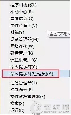 Win8.1系统冗余文件在哪？Win8.1清理冗余文件的方法