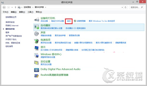 Win8系统鼠标如何设置左手操作