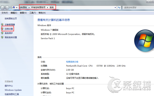 Win7远程桌面连接教程