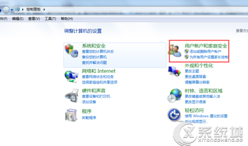 Win7远程桌面连接教程