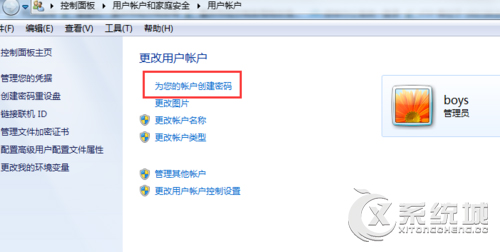 Win7远程桌面连接教程