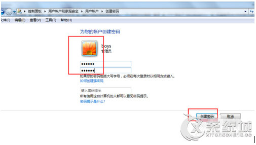 Win7远程桌面连接教程