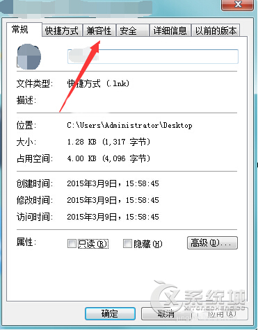 Win7启动程序提示“从服务器返回了一个参照”的解决方法