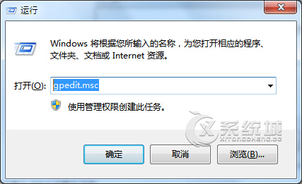 Win7启动程序提示“从服务器返回了一个参照”的解决方法