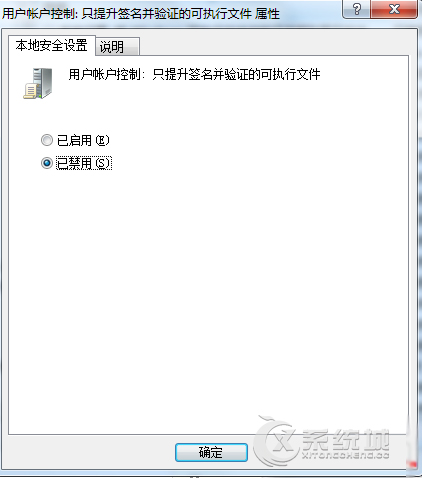 Win7启动程序提示“从服务器返回了一个参照”的解决方法