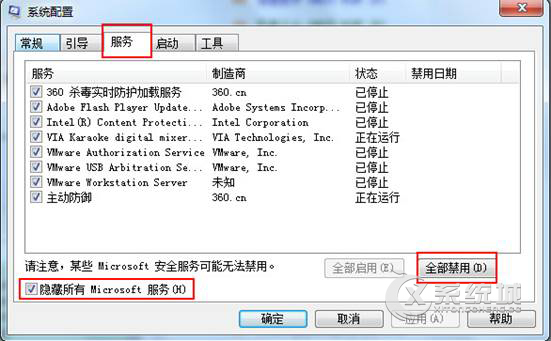 Win7系统配置Windows更新失败怎么办?