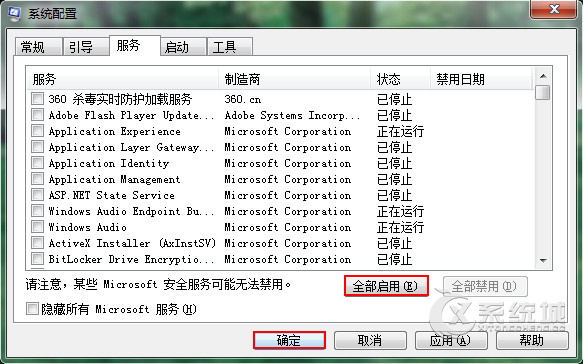 Win7系统配置Windows更新失败怎么办?