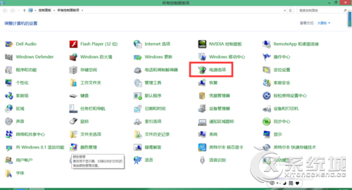 Windows8.1如何关闭系统自动休眠功能