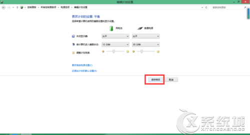 Windows8.1如何关闭系统自动休眠功能