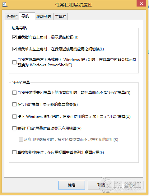 Win8.1任务栏上的程序图标显示过大怎么改小？