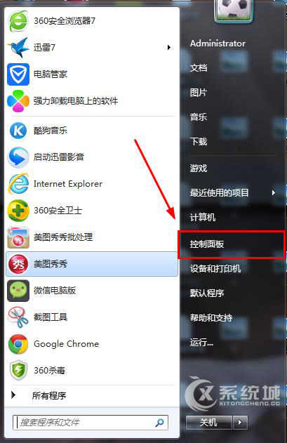 Win7旗舰版如何查看已更新的系统补丁