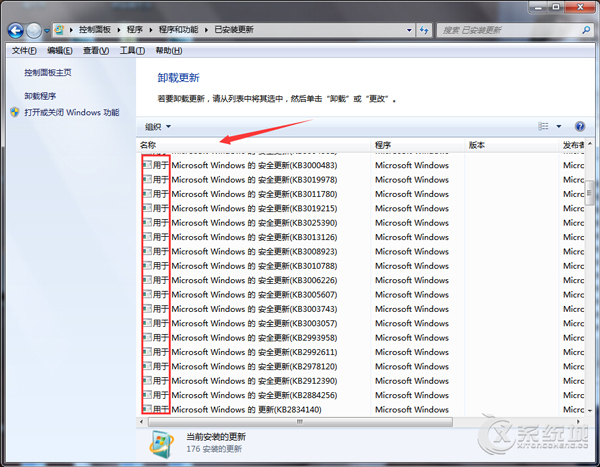 Win7旗舰版如何查看已更新的系统补丁