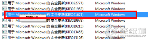 Win7旗舰版如何查看已更新的系统补丁