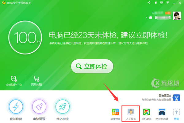 Windows7系统下无法打开网页游戏怎么办?