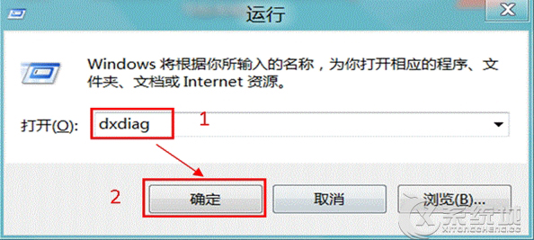 Win8怎么查看电脑硬件配置？