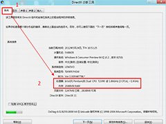 Win8怎么查看电脑硬件配置？