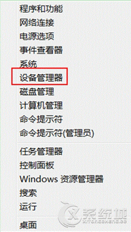 Win8怎么查看电脑硬件配置？