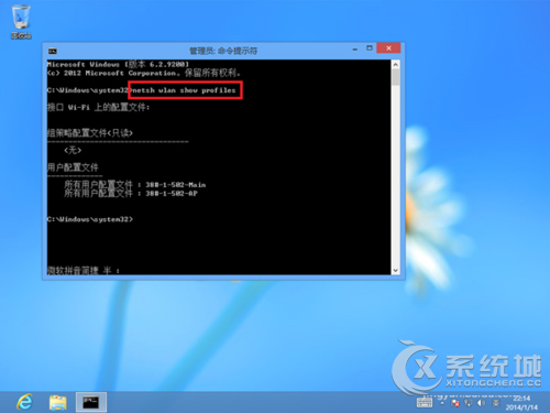 Windows8.1如何利用命令提示符查看及删除无线网络配置