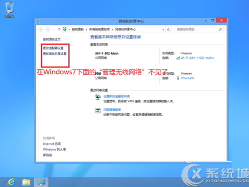 Windows8.1如何利用命令提示符查看及删除无线网络配置