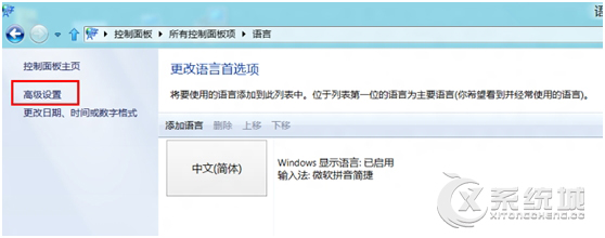 Win8系统CapsLock键失灵如何设置Shift键切换大小写