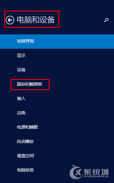 Win8.1鼠标与键盘同时使用时鼠标出现短暂性失灵怎么办？