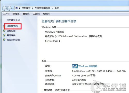 安装Windows7系统后本地连接不见了怎么找回？