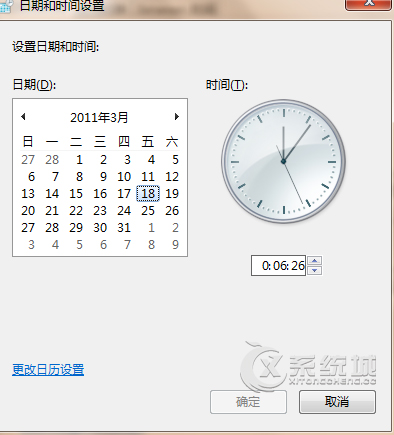 Windows7系统时区和时间无法更改怎么办？