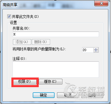 Win7如何把U盘设置为共享磁盘