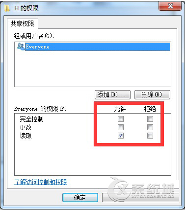 Win7如何把U盘设置为共享磁盘