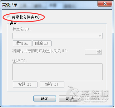 Win7如何把U盘设置为共享磁盘