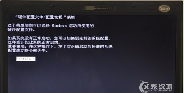 Win7开机提示“硬件配置文件/配置恢复”无法进入桌面怎么办？