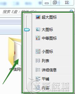 Win7如何同步文件视图模式