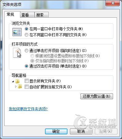 Win7如何同步文件视图模式