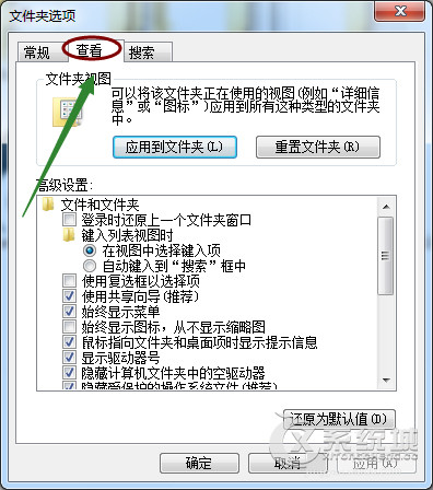 Win7如何同步文件视图模式