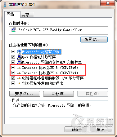 Win7宽带连接错误797的解决方法