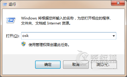 Win7小键盘NumLock键不能使用的解决方法