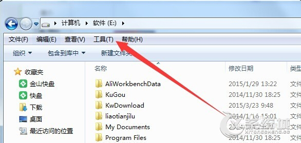 Win7旗舰版查看隐藏文件的方法