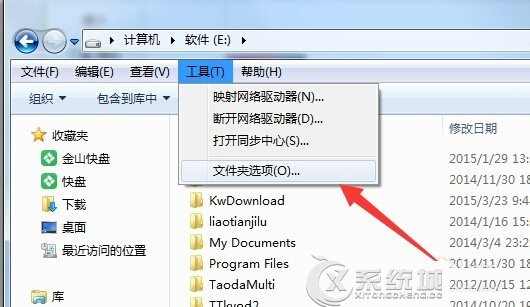 Win7旗舰版查看隐藏文件的方法