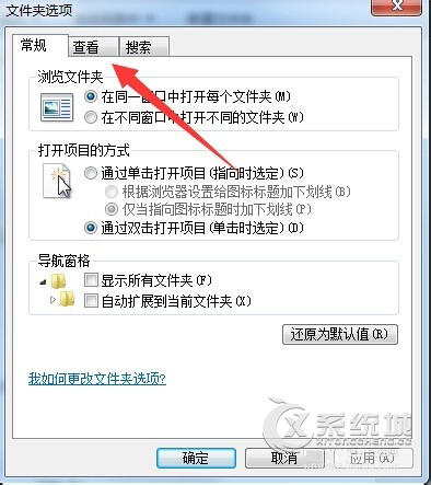 Win7旗舰版查看隐藏文件的方法