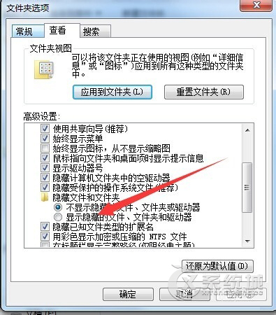 Win7旗舰版查看隐藏文件的方法