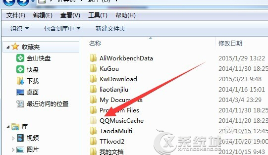 Win7旗舰版查看隐藏文件的方法