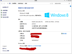 Win8.1专业版/企业版永久激活教程(附密钥)