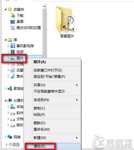 Win8如何把照片添加到图片库