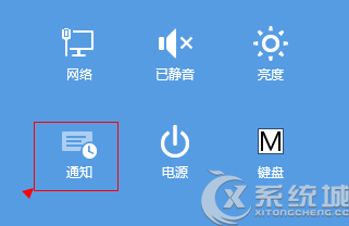 Win8如何隐藏系统通知