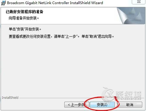 联想笔记本Win7安装网卡驱动的步骤