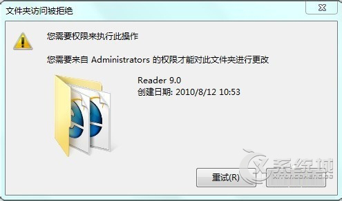 Win7如何设置文件夹权限不被轻易更改？