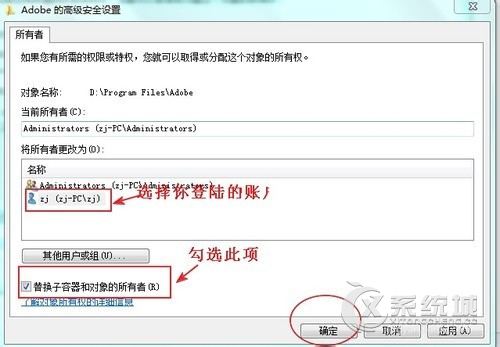 Win7如何设置文件夹权限不被轻易更改？