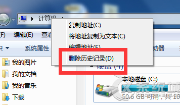 如何删除Win7任务栏中地址栏的浏览记录