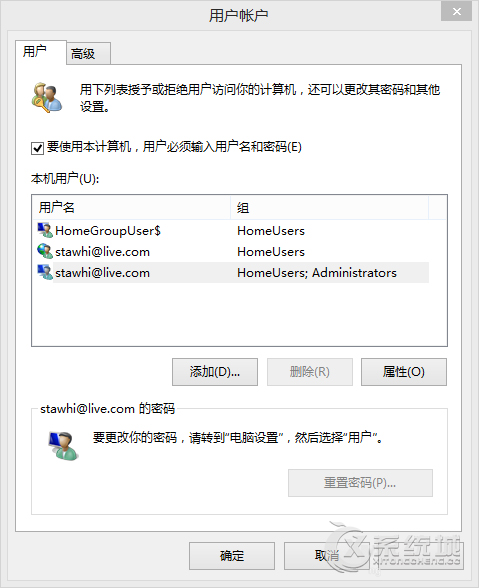 Win8.1如何使用微软账户免输入密码登录系统