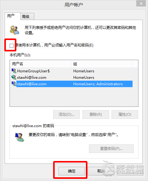 Win8.1如何使用微软账户免输入密码登录系统